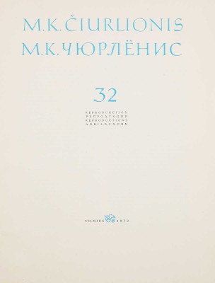 М.К. Чюрлёнис. 32 репродукции. [Альбом]. Вильнюс: Издательство «Вага», 1972.
